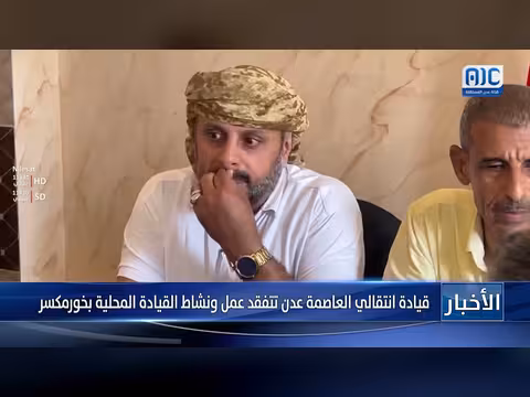 قيادة انتقالي عدن تفقد عمل القيادة المحلية بخورمكسر