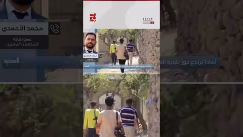 نقابة الصحفيين اليمنيين... دعوة لتعزيز دورها وحماية الصحفيين