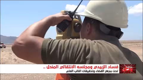 الثقب الانتقالي الأسود ويوميات اليمنيين