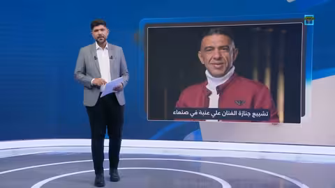 مقاطعة خطاب ترامب أمام الكنيست وجريمة قتل في ريمة