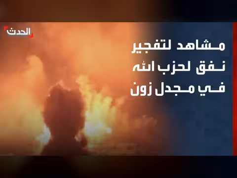 الجيش الإسرائيلي ينشر فيديو لتفجير نفق لحزب الله