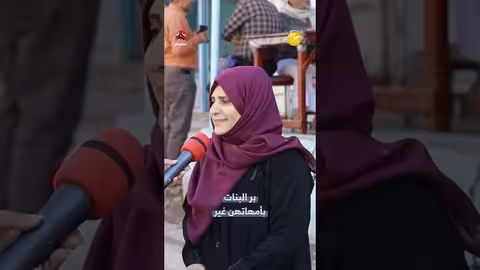 بر البنات بأمهاتهن غير | صباحكم أجمل