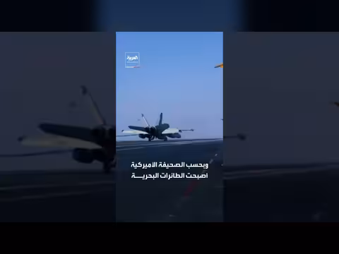 الجيش الأمريكي يستخدم روبوتات لتطهير مضيق هرمز من الألغام