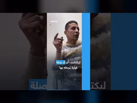 رضيع مصري خُطف من المشفى يعثر على عائلته بعد 43 عاماً