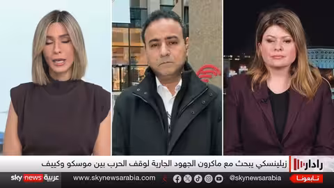 تطورات الأزمة الأوكرانية: لقاءات دولية ومواقف روسية ونتو