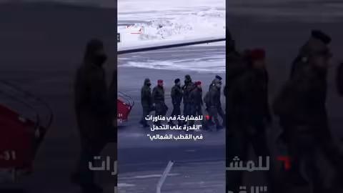 وصول عسكريين أوروبيين إلى غرينلاند