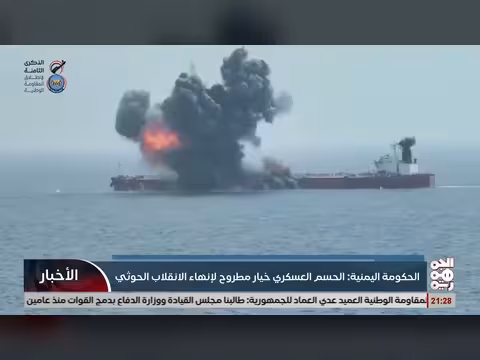 الحكومة اليمنية: الحسم العسكري خيار لانهاء الانقلاب الحوثي