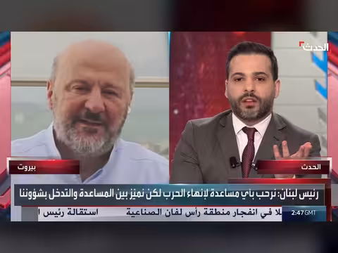 نائب لبناني: إيران جزء من المحور الأميركي