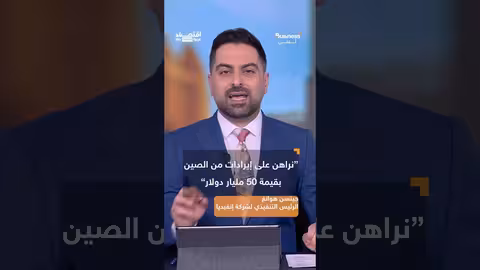 الصين تقيد واردات رقائق إنفيديا وتستثمر في الصناعة المحلية