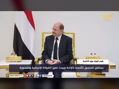 رئيس الوزراء يستقبل المنسق الأممي بالإنابة