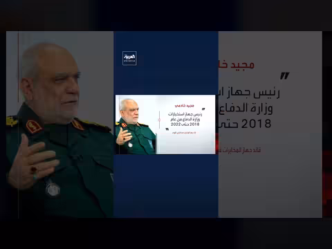 مجيد خادمي القيادي الأمني الإيراني