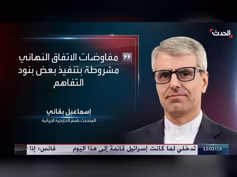 إرجاء المفاوضات بين أميركا وإيران