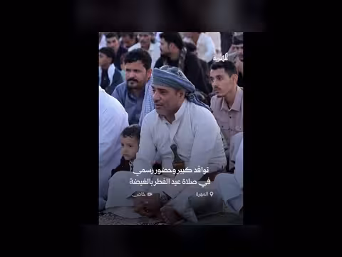 توافد رسمي وشعبي لصلاة عيد الفطر في المهرة