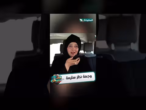 وجهة نظر سليمة مع شيماء محمد