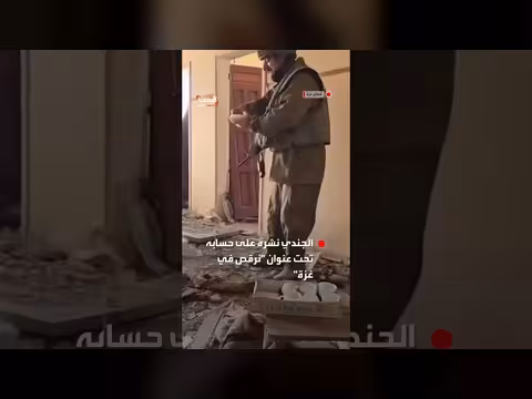 جندي إسرائيلي يدمر مقتنيات منزل فلسطيني في غزة