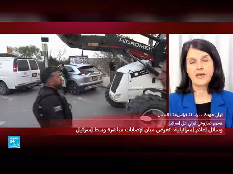 هجوم إيراني بالصواريخ على إسرائيل يخلف جرحى ويهدد مدارس