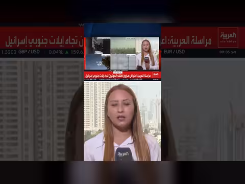هبة مصالحة: اعتراض صاروخ هوثي على إيلات