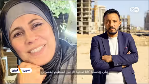 مرسوم 66 في سوريا: تدمير بيوت وتغييب العدالة