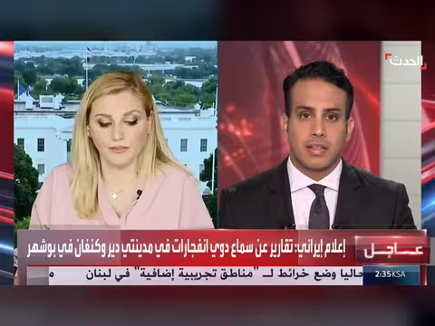 إغلاق مضيق هرمز يثير غضب واشنطن