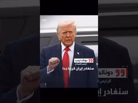 ترمب: سنغادر إيران قريبا جدا