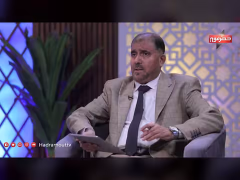 أهل الذكر - الحلقة 14: استعراض قضايا حضرموت الثقافية والاجتماعية