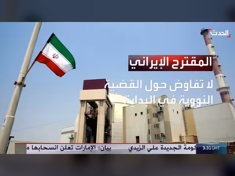 مقترح إيراني لمحادثات تدريجية مع واشنطن