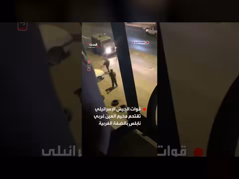 قوات الجيش الإسرائيلي تقتحم مخيم العين في نابلس
