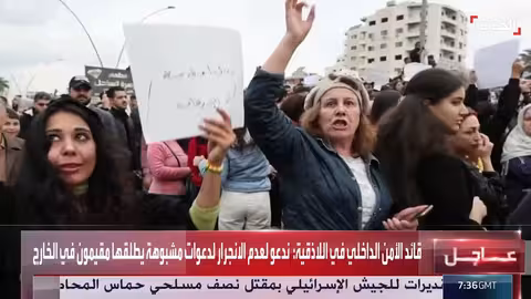 اللاذقية: محاسبة المتورطين في الاعتداء على الأمن وإثارة الفوضى