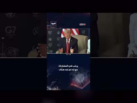 ترمب يشيد بتفاعل القادة الأوروبيين