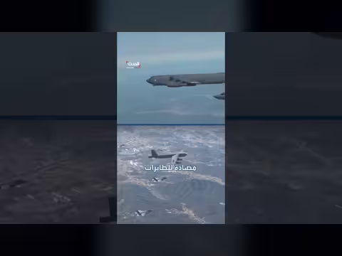 قاذفة بي-52 تحلق فوق إيران وتحمل ذخائر نووية