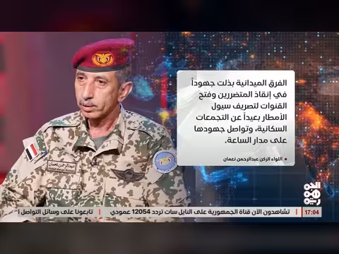 لجنة طوارئ تعمل لمواجهة تداعيات المنخفض الجوي