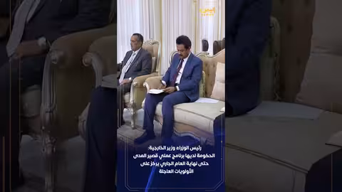 الزنداني يستقبل رئيس بعثة الاتحاد الأوروبي وسفيرة هولندا