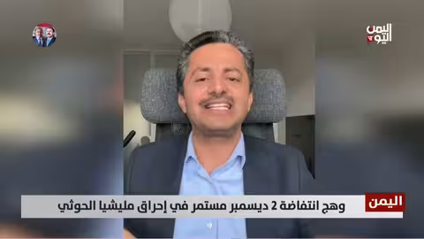 نشرة الثالثة - 03-12-2025: دعوة لانتفاضة شعبية ضد السلطة