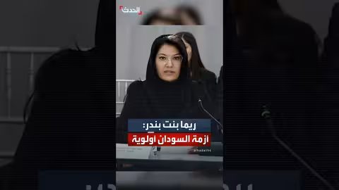 السعودية تعتبر أزمة السودان أولوية سياسية وإنسانية