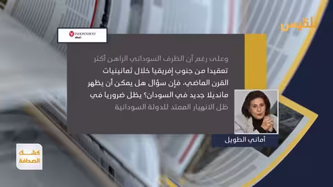 السودان: هل يظهر قائد وطني كـ'مانديلا'؟