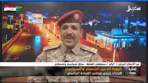 شرق اليمن على مفترق الحسم