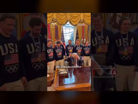 ترمب يتلقى ميدالية ذهبية من لاعب هوكي ويعد بعدم إعادتها