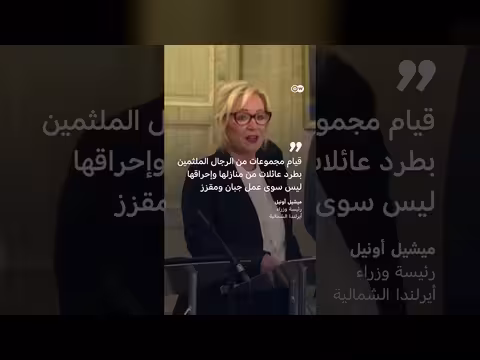 هجوم طعن سوداني يثير احتجاجات في بلفاست