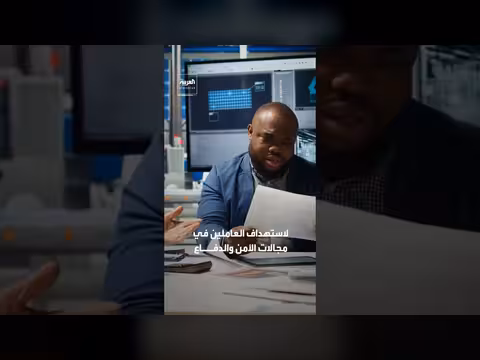 تحذير من استغلال الصين لمنصات التوظيف للتجسس