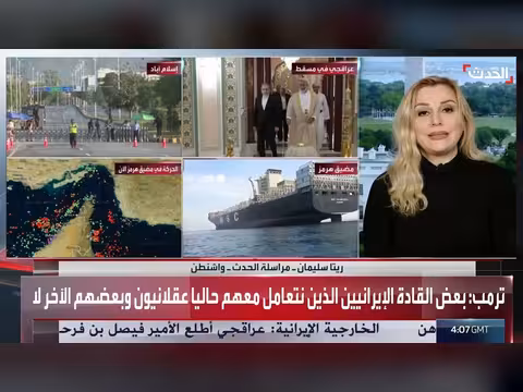 ترمب يؤكد عدم السماح لإيران بامتلاك سلاح نووي