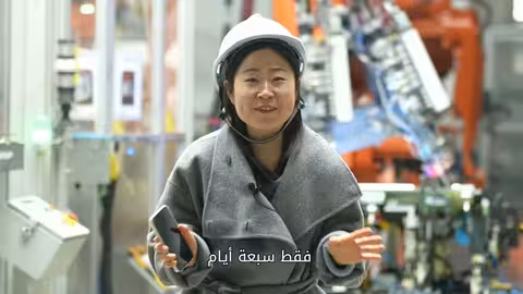 الصين: إنتاج السيارات الكهربائية في 7 أيام فقط!