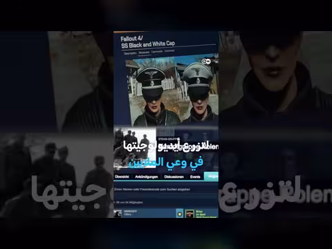 تطرف على منصات الألعاب الإلكترونية