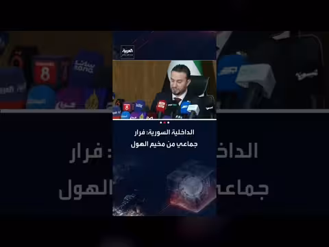 فرار جماعي من مخيم الهول بعد انسحاب قسد والفوضى تعم