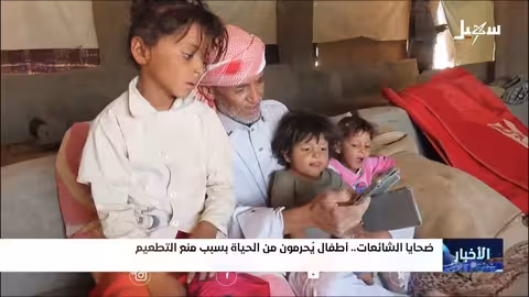 شائعات الحوثيين تحصد أرواح الأطفال في اليمن