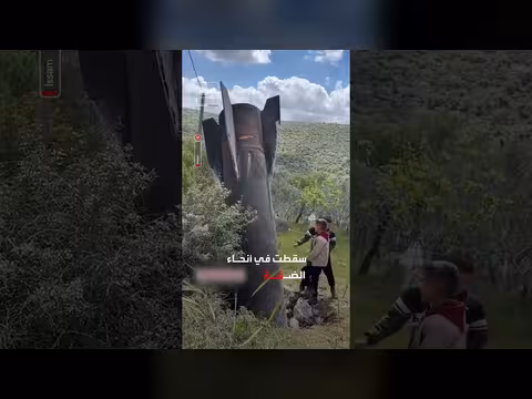 شظايا صواريخ إيرانية تسقط بالضفة الغربية بعد اعتراضها