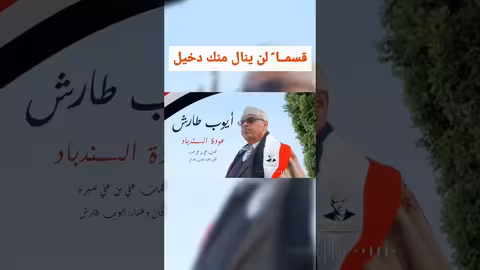 قسما لن ينال منك دخيل | ايوب طارش |