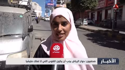 إسقاط عضوية الزبيدي وإحالته للنيابة