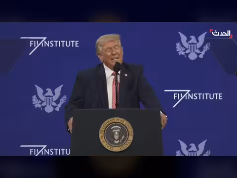 ترامب: قربنا من إنهاء الابتزاز النووي الإيراني