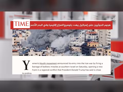 مجلة أمريكية: هجمات الحوثيين تهدد بتوسيع الصراع