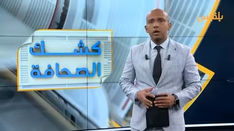 خدعة ترامب في الأمم المتحدة: مشروع قرار يهدد قيام دولة فلسطين